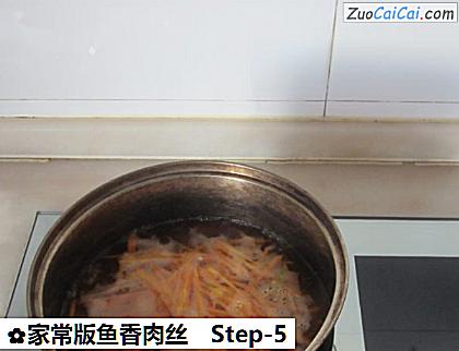 家常版鱼香肉丝做法第五步骤