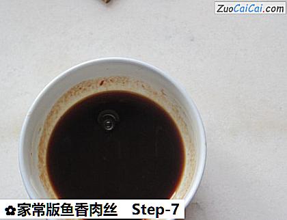 家常版鱼香肉丝做法第七步骤