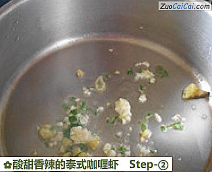 酸甜香辣的泰式咖喱虾做法第二步骤