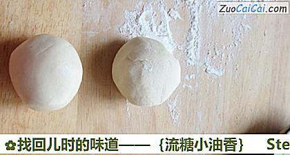 找回儿时的味道——［流糖小油香］做法第四步骤