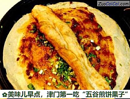 美味儿早点，津门第一吃“五谷煎饼果子”做法第十步骤