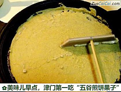 美味儿早点，津门第一吃“五谷煎饼果子”做法第三步骤