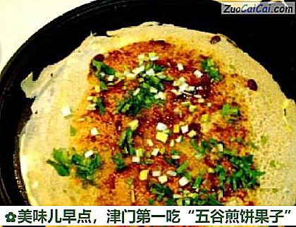 美味儿早点，津门第一吃“五谷煎饼果子”做法第八步骤