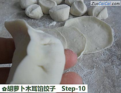 胡萝卜木耳馅饺子做法第十步骤