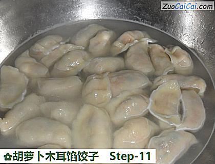 胡萝卜木耳馅饺子做法第十一步骤