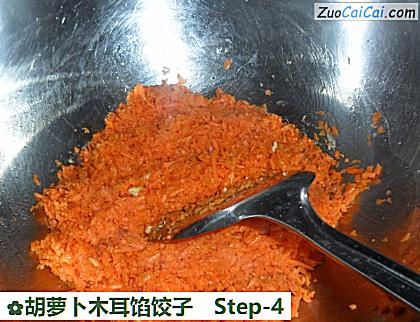 胡萝卜木耳馅饺子做法第四步骤