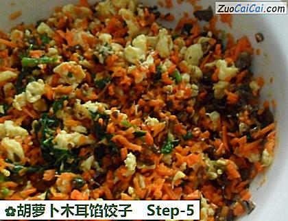 胡萝卜木耳馅饺子做法第五步骤