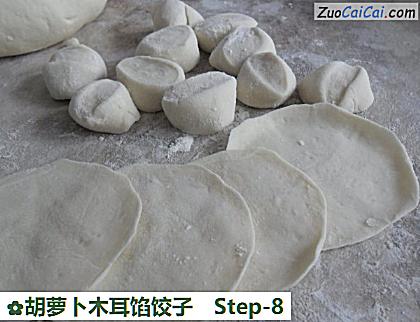 胡萝卜木耳馅饺子做法第八步骤