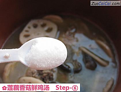 莲藕香菇鲜鸡汤做法第六步骤