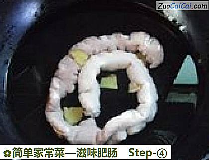 简单家常菜—滋味肥肠做法第四步骤