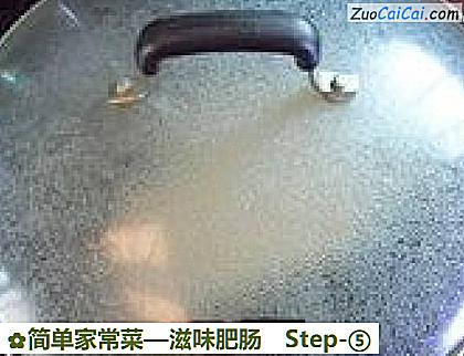 简单家常菜—滋味肥肠做法第五步骤