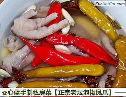 正宗老坛泡椒凤爪做法第五步骤