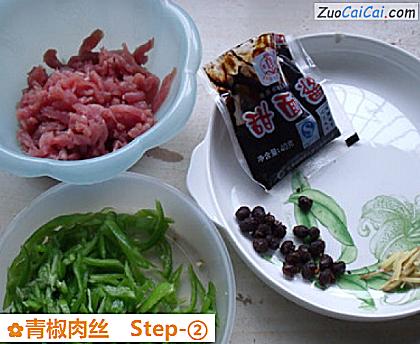 青椒肉丝做法第二步骤
