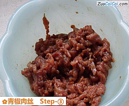 青椒肉丝做法第三步骤