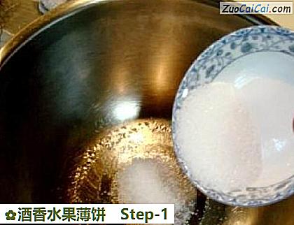 酒香水果薄饼做法第一步骤