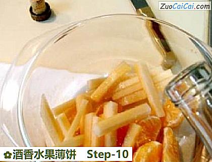 酒香水果薄饼做法第十步骤