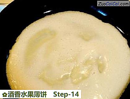 酒香水果薄饼做法第十四步骤