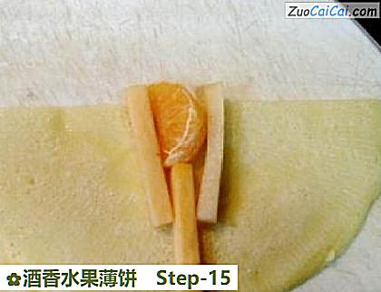酒香水果薄饼做法第十五步骤