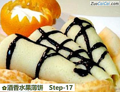 酒香水果薄饼做法第十七步骤