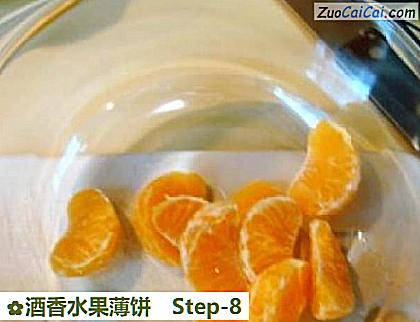 酒香水果薄饼做法第八步骤