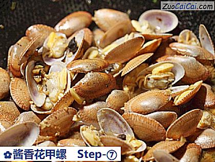 酱香花甲螺做法第七步骤
