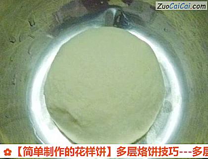 -多层葱花烙饼做法第一步骤