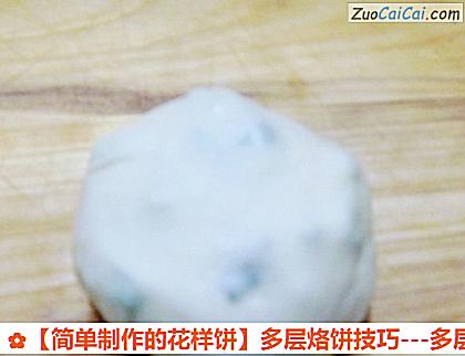 -多层葱花烙饼做法第十步骤