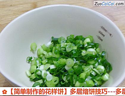 -多层葱花烙饼做法第二步骤