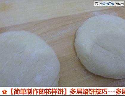 -多层葱花烙饼做法第三步骤