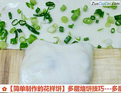 -多层葱花烙饼做法第八步骤