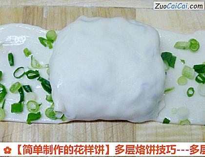 -多层葱花烙饼做法第九步骤