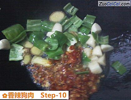 香辣狗肉做法第十步骤