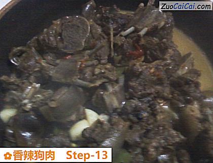 香辣狗肉做法第十三步骤