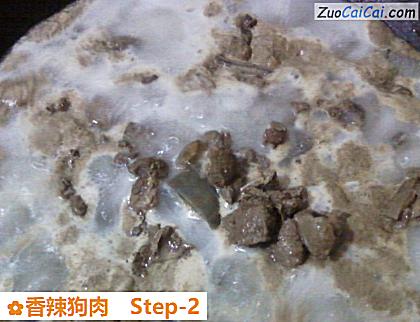 香辣狗肉做法第二步骤
