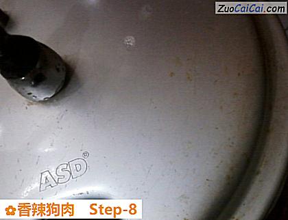 香辣狗肉做法第八步骤