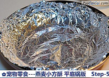 -燕麦小方酥平底锅版做法第五步骤