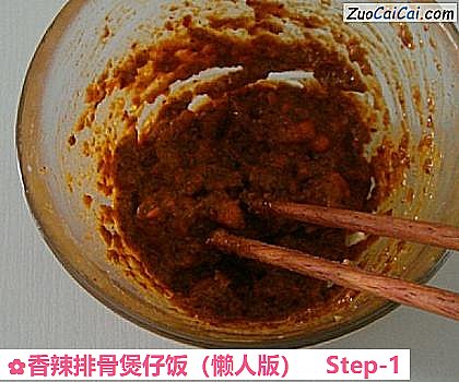 香辣排骨煲仔饭做法第一步骤