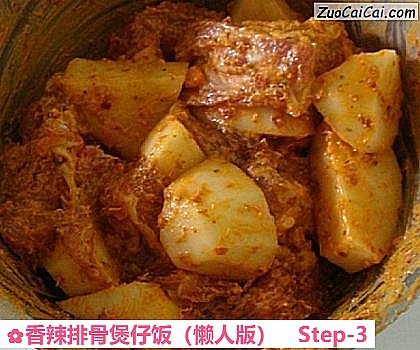 香辣排骨煲仔饭做法第三步骤
