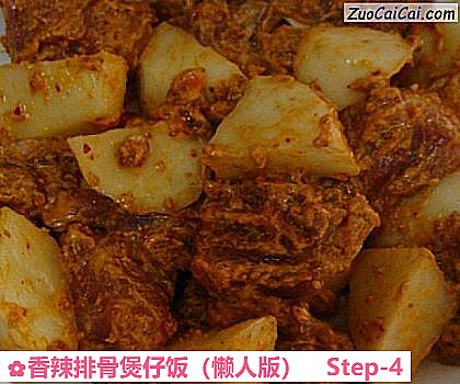 香辣排骨煲仔饭做法第四步骤