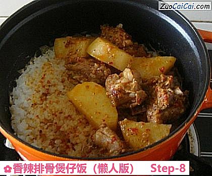 香辣排骨煲仔饭做法第八步骤