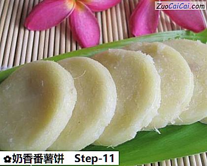 奶香番薯饼做法第十一步骤