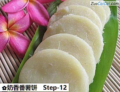 奶香番薯饼做法第十二步骤