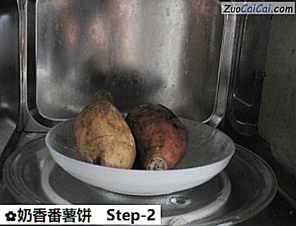 奶香番薯饼做法第二步骤