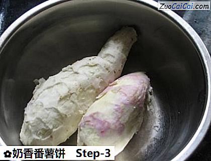 奶香番薯饼做法第三步骤