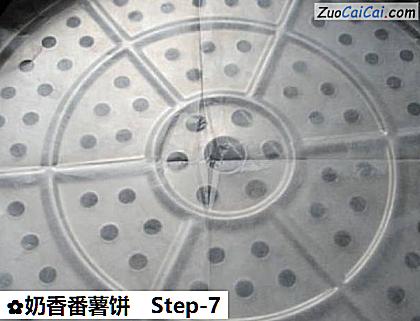 奶香番薯饼做法第七步骤