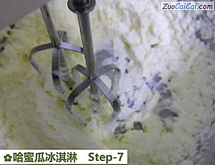 哈蜜瓜冰淇淋做法第七步骤