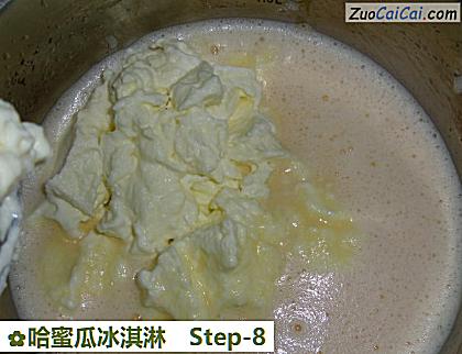 哈蜜瓜冰淇淋做法第八步骤