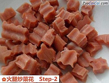 火腿炒菜花做法第二步骤