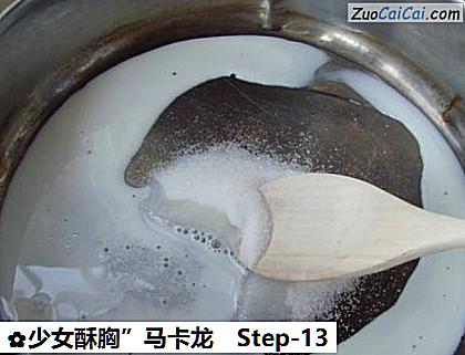 少女酥胸”马卡龙做法第十三步骤