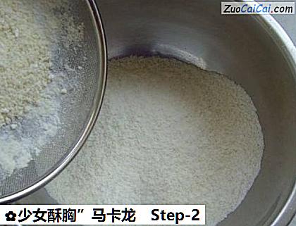 少女酥胸”马卡龙做法第二步骤